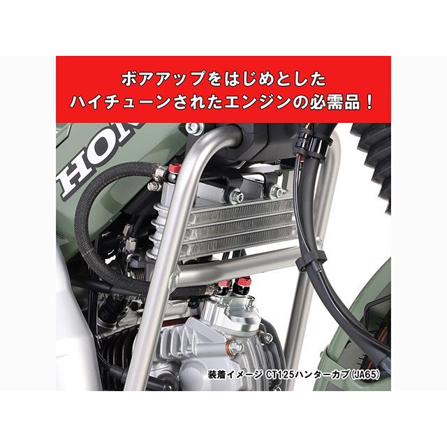 キタコ CT125ハンターカブ スーパーオイルクーラーKIT KITACOの通販は