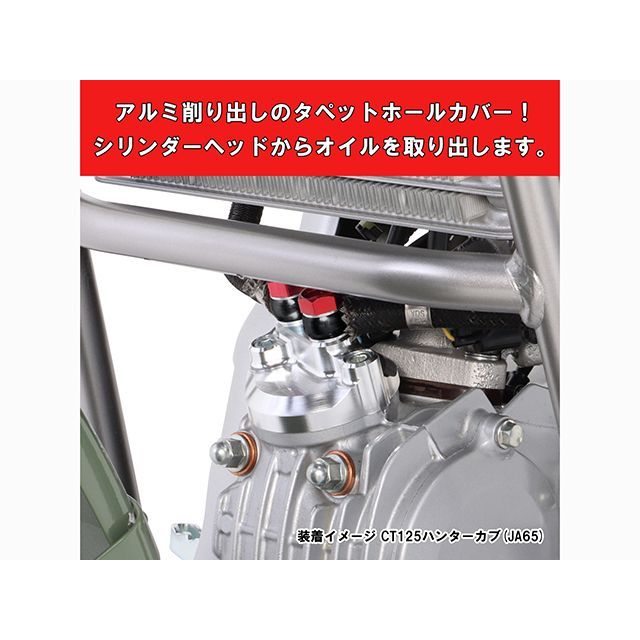 キタコ CT125ハンターカブ スーパーオイルクーラーKIT KITACOの通販は