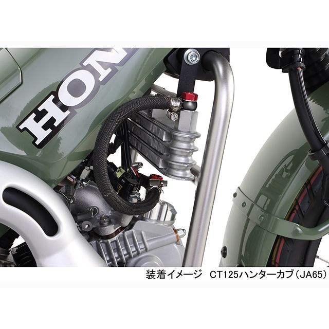 キタコ CT125ハンターカブ スーパーオイルクーラーKIT KITACOの通販は