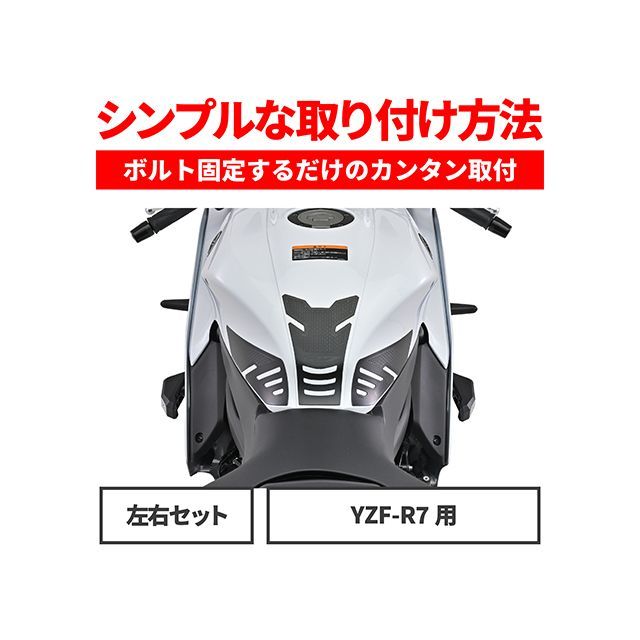 確認用 デイトナ YZF-R7 エンジンプロテクター ストリームライン YZF-R7