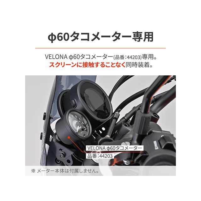 デイトナ CL250 CL500 VELONA タコメーター取り付けステーセット