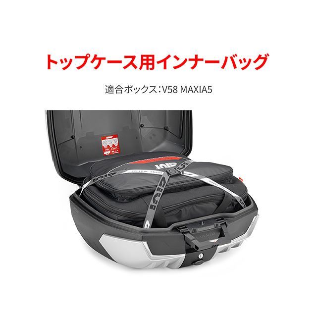 ジビ 58L type V58 MAXIA5 下穿き御徒面子 T522 GIVI
