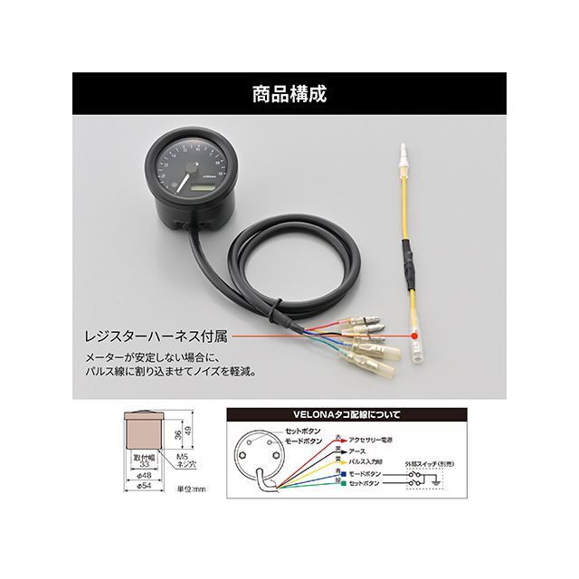 デイトナ VELONA 電気式タコメーター φ48（ブラック） DAYTONA バイク