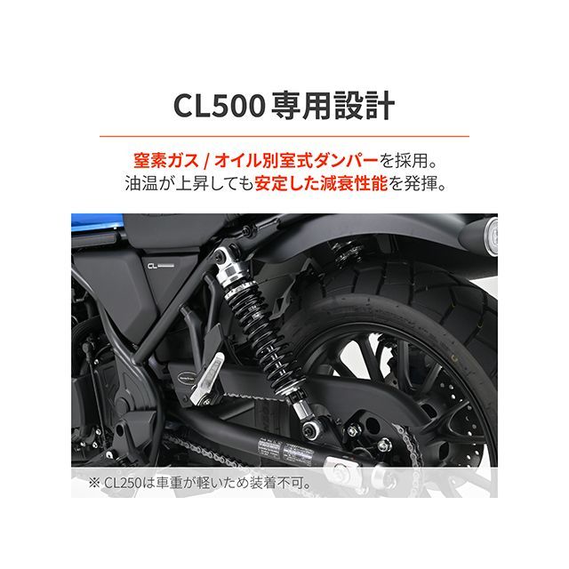 デイトナ CL500 ローダウンキット CL500 DAYTONA 【公式通販】