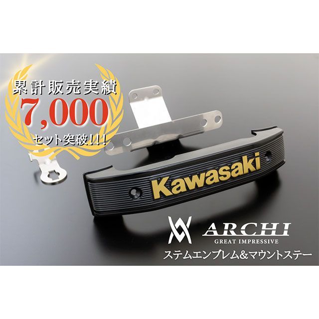 アーキ Z900RS CAFE ステムエンブレム＆マウントステーセット（ゴールド/ブラック） ARCHI