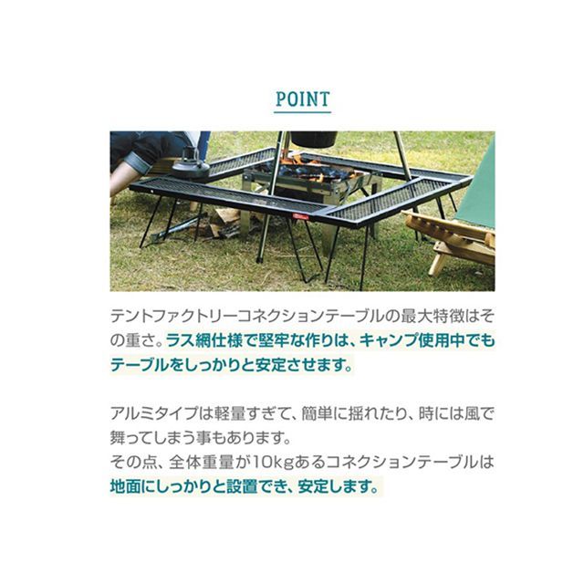 テントファクトリー コネクションテーブル4セット TENT FACTORY テントファクトリー コネクションテーブル4セット TENT FACTORY キャンプ
