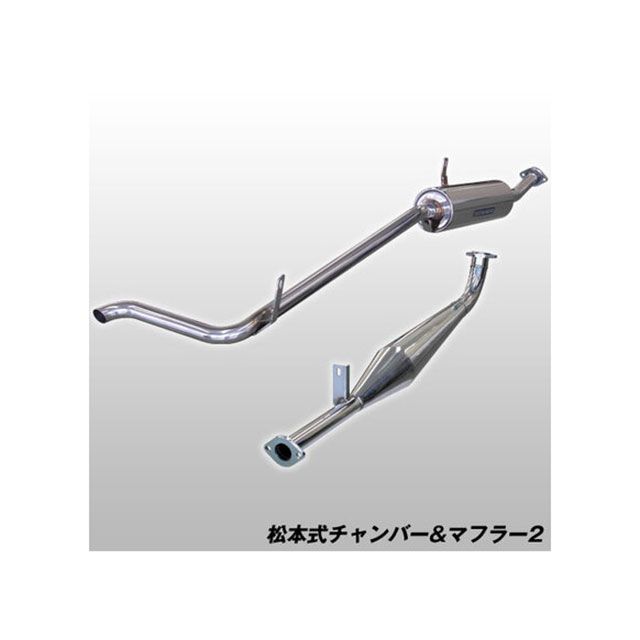 ジムニーSJ10用 アピオ松本式チャンバー2 ジムニーのAPIO・松本式