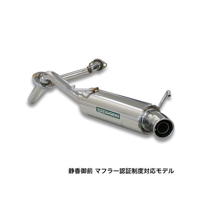 APIO 静香御前マフラー（マフラー事前認証制度適合モデル） APIO_4