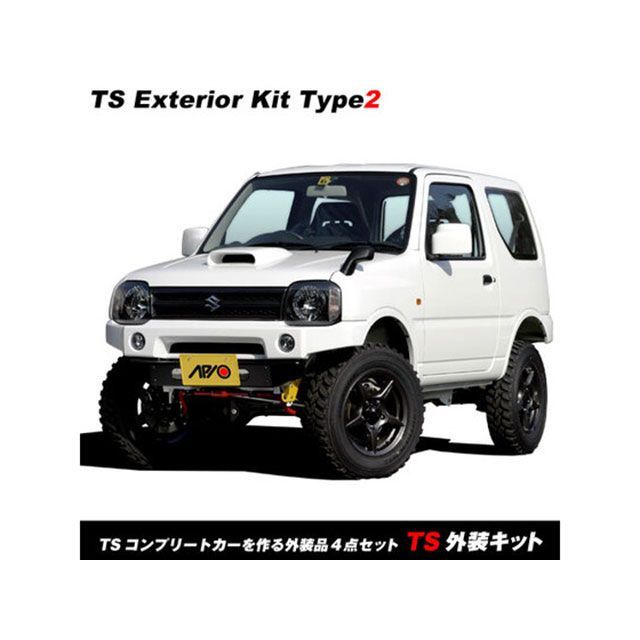 APIO TS外装キット/タイプ2 アピオTSシリーズを作る外装4点セット（ガンメタ） APIO