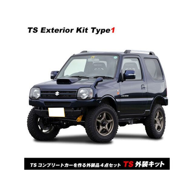 APIO TS外装キット/タイプ1 アピオTSシリーズを作る外装4点セット（ブラック） APIO