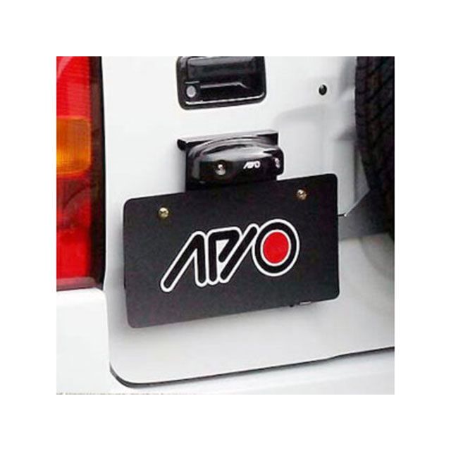 APIO ナンバープレート移動キット（スペアタイヤ移動ブラケット装着車用） APIO