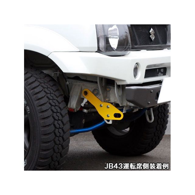 JB64 APIO タクティカルバンパー用 リア牽引フックイエロー APIO