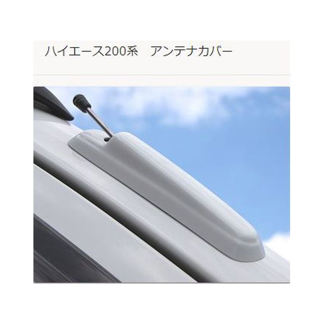 KAZZ-CREATION アンテナカバー ハイエース 200系（2JN） KAZZ-CREATION 車 自動車の通販は外装