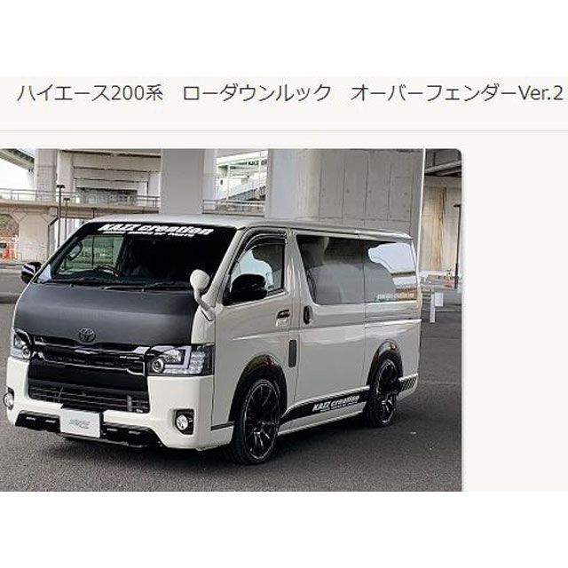しゅうへいハイエース　ローダウンルックオーバーフェンダー　塗装済み 楽天市場】ハイエース オーバーフェンダー ハイエース