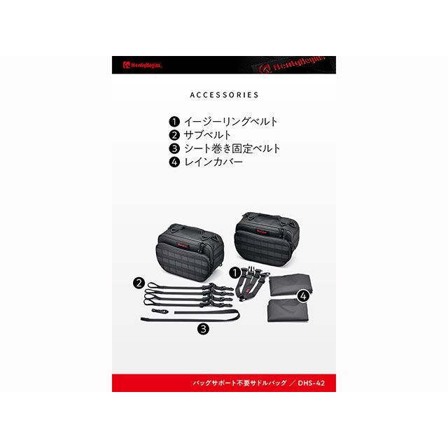 ヘンリービギンズ DHS-42 振り分けサイドバッグ 9L＆9L HenlyBegins バイクの通販は