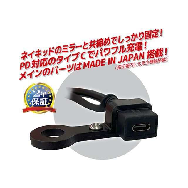 CLIFF TOP CTミラーマウント USBミニチャージャー CLIFF TOP バイクの通販は