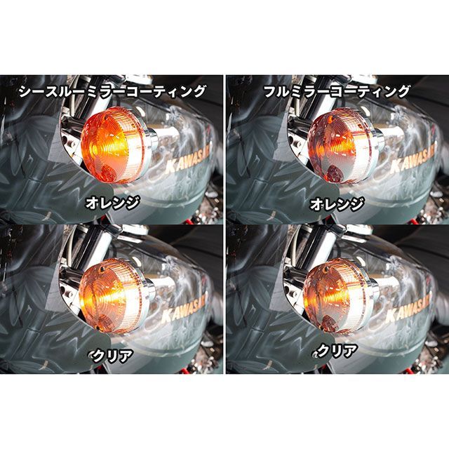 ピーエムシー 汎用 シースルーミラーコーティング ウインカーレンズ