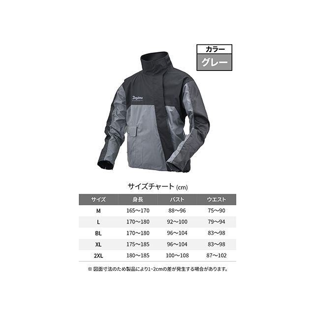 デイトナ DR-001 ハイパフォーマンスレインウエア ジャケット（グレー） サイズ M DAYTONA
