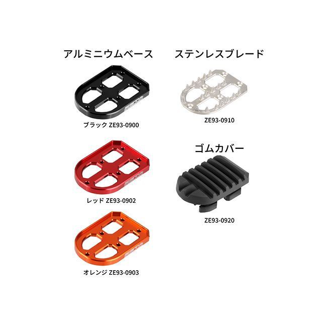 ジータ Tenere700 アドベンチャーフットペグ（ブラック） ZETA バイクの通販は