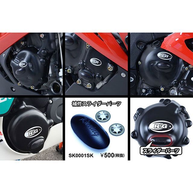 マルページ アールアンドジー DL1050 V-Strom/XT RACING エンジンケースカバー