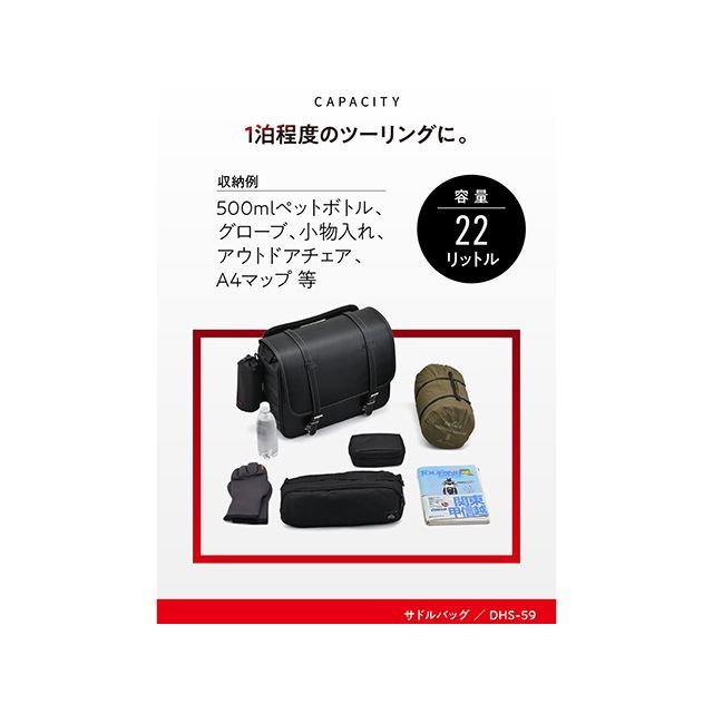 ヘンリービギンズ DHS-59 サドルバッグ インナー防水 22L（ブラック） HenlyBegins_2