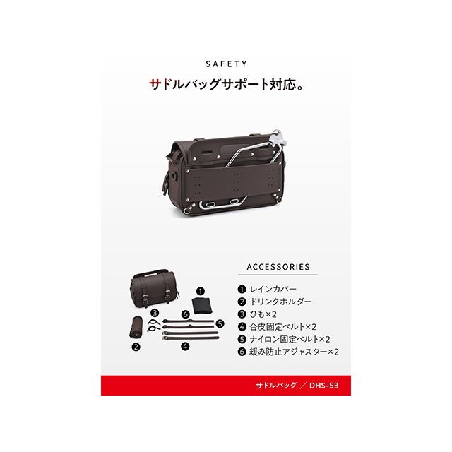 ヘンリービギンズ DHS-53 サドルバッグ9L（ブラウン） HenlyBegins_6
