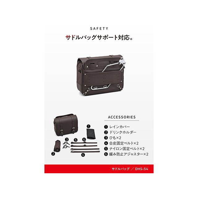 ヘンリービギンズ DHS-54 サドルバッグ12L（ブラウン） HenlyBegins_6