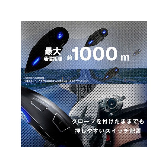 コミネ KK-902モーターサイクルインターカム＋HK-172 FL コンポ