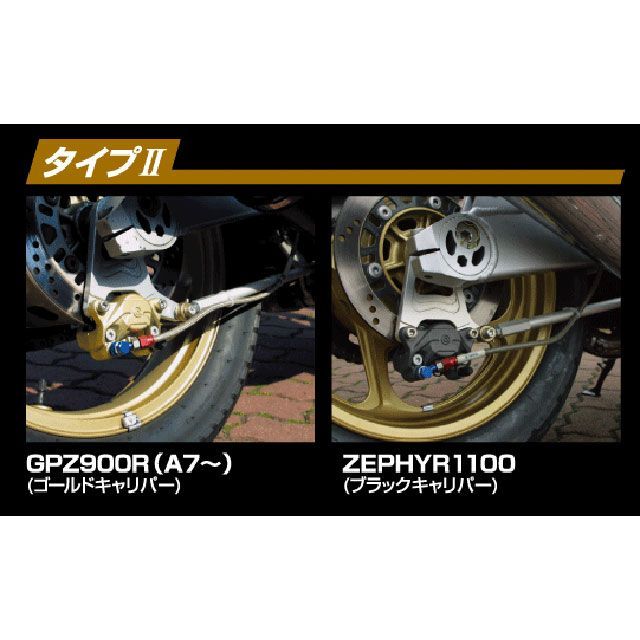 ワークスクオリティ GPZ900R リアフローティングKIT タイプII（ブラック） WORKS QUALITY_2