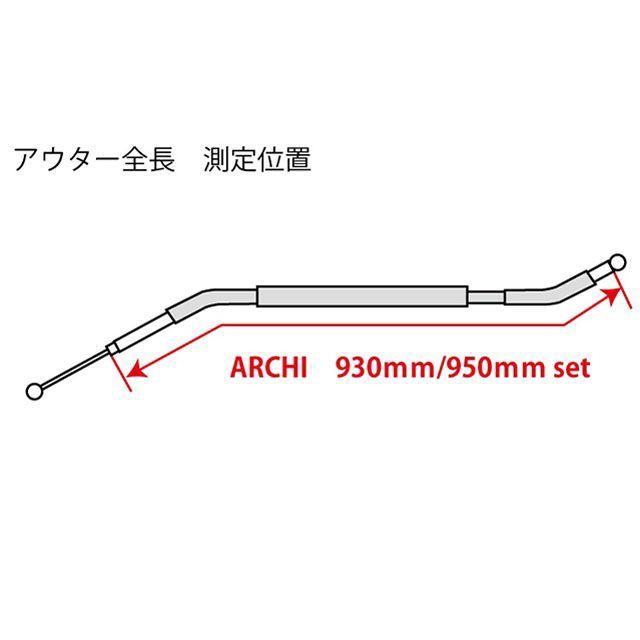 アーキ Z900RS ロングスロットルワイヤー ＋30mm ARCHI バイクの通販は