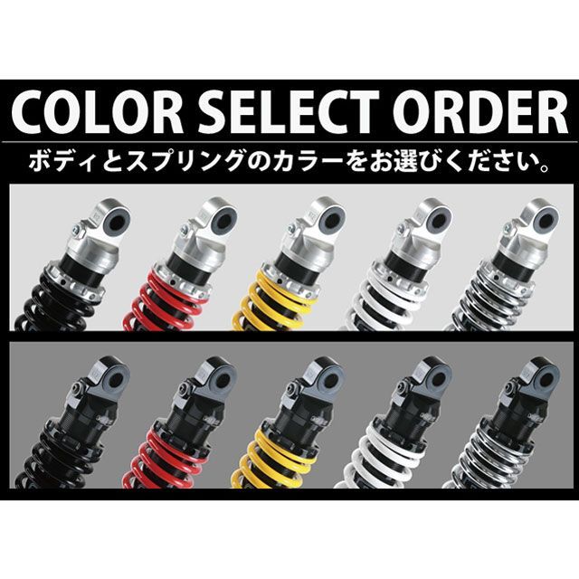 YSS ELIMINATOR リアサスペンション ツインショック RE302/2本セット 