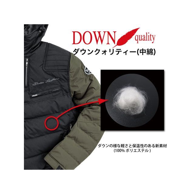 ベイツ 2024-2025秋冬モデル SA-N2454 ナイロンパーカー（ワインレッド 