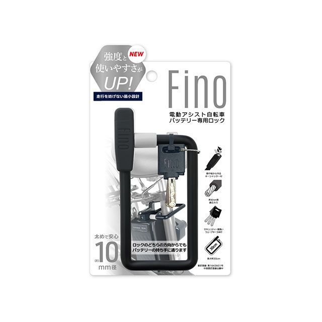 FINO（自転車） バッテリーロック LM-02（ライトグレー） FINO 自転車