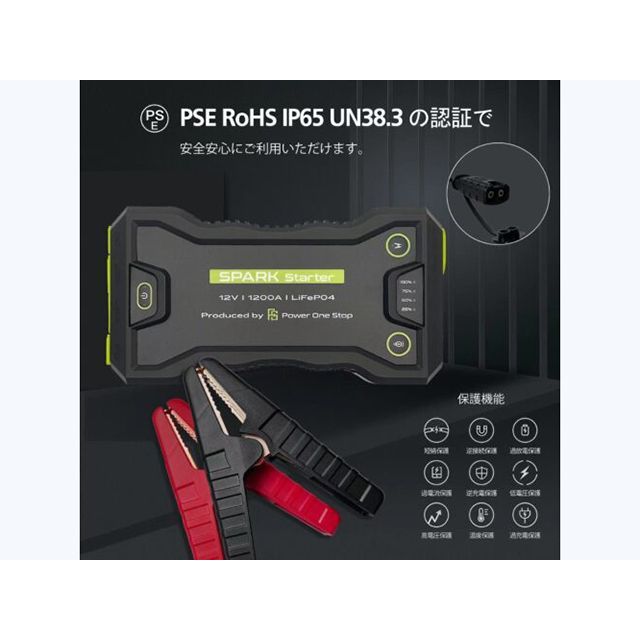 パワーワンストップ 汎用 ジャンプスターター Power One Stop_3