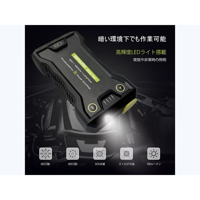 パワーワンストップ 汎用 ジャンプスターター Power One Stop_4