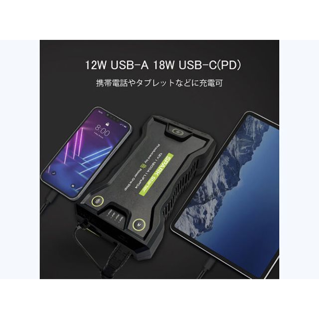 パワーワンストップ 汎用 ジャンプスターター Power One Stop_5