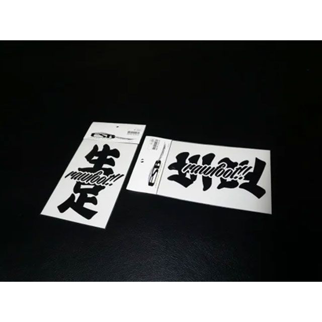 ESB 生足ステッカー カラー グリーン タイプ 縦ver ESB 日用品