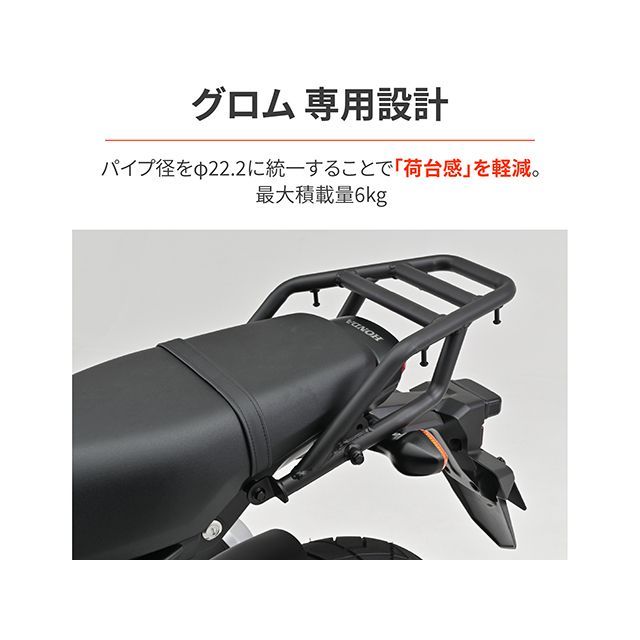 デイトナ GROM グラブバーキャリアGROM（JC92） DAYTONA_1