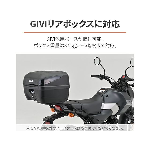 デイトナ GROM グラブバーキャリアGROM（JC92） DAYTONA_3