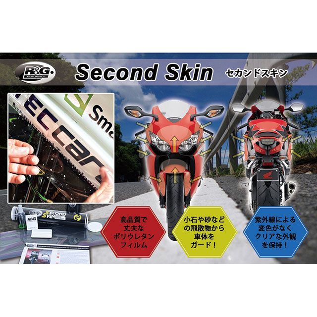 アールアンドジー MULTISTRADA V4 RS セカンドスキン R&G バイク