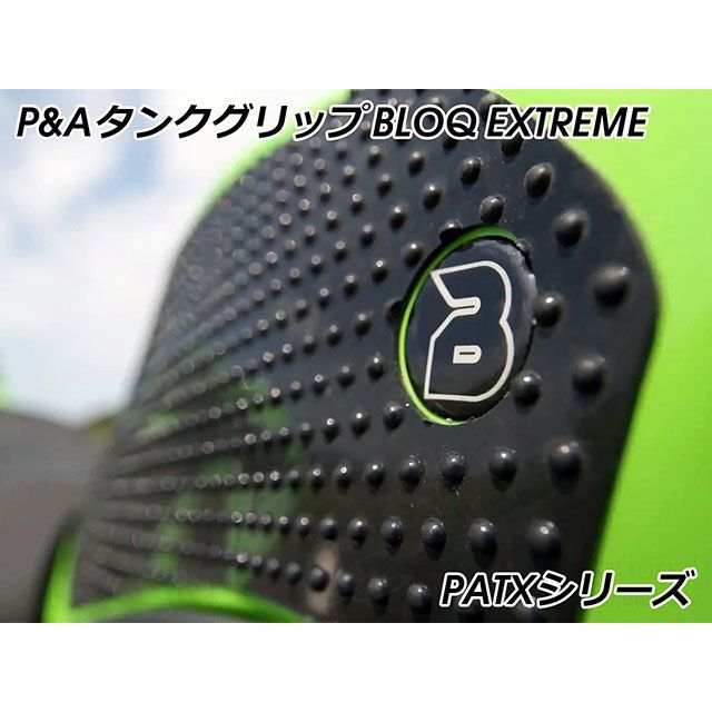 パイツマイヤー タンクグリップ（エクストリームブラック） Peitzmeier