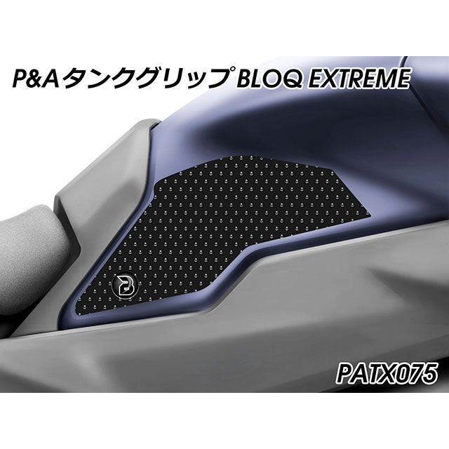 パイツマイヤー Tracer 900 GT Tracer 900 タンクグリップ（エクストリームブラック） Peitzmeier_1