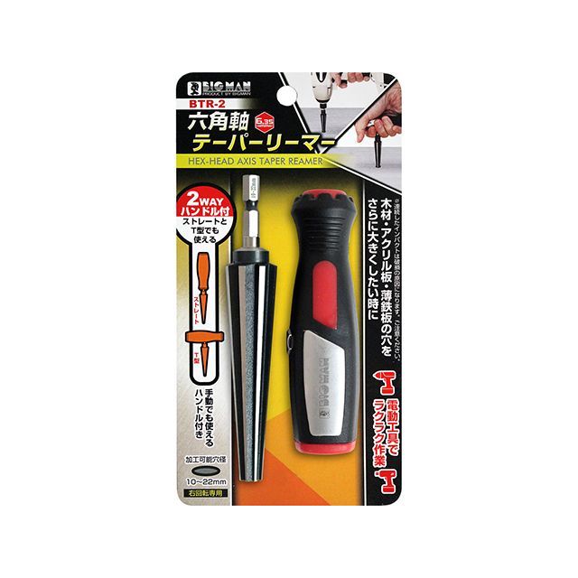 BIGMAN 六角軸テーパーリーマ 10〜22 BTR-2 BIGMAN バイク 車 自動車 自転車の通販は