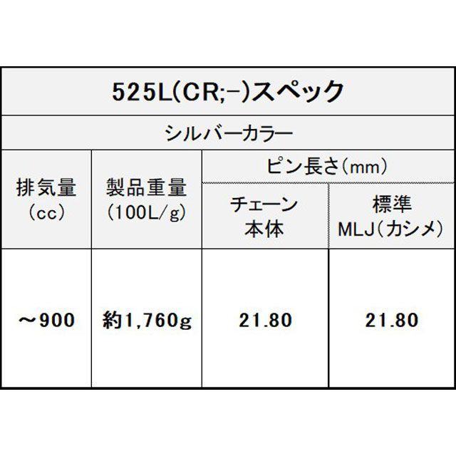 江沼チェーン 汎用 ThreeD LUXE シールチェーン 525L/3D MLJ（シルバー） リンク数 92L EKチェーン バイクの通販は