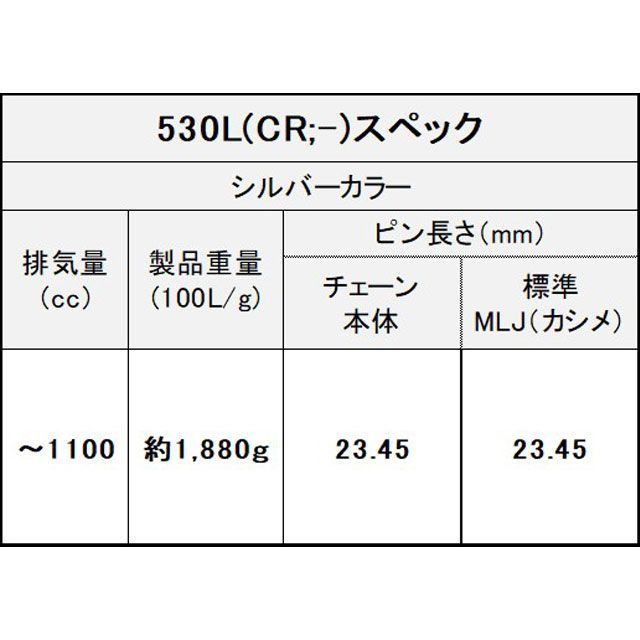 江沼チェーン 汎用 ThreeD LUXE シールチェーン 530L/3D MLJ（シルバー） リンク数 94L EKチェーン_4