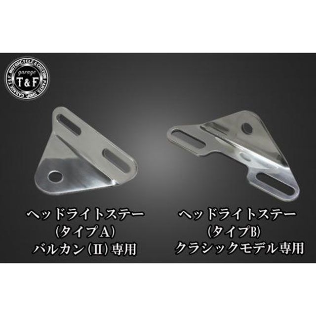 ガレージT&F バルカン400 バルカン400（2） バルカン400 4.5インチスキャロップバードゲージヘッドライト＋ライトステーKIT（タイプA…_2