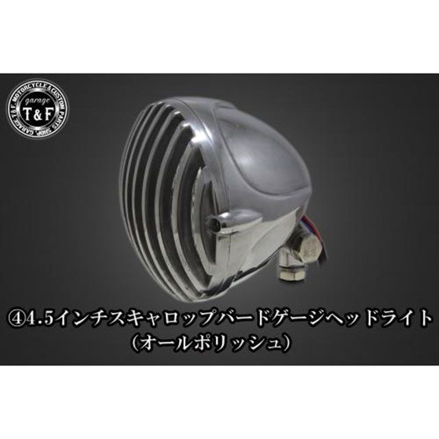 ガレージT&F W650 4.5インチスキャロップバードゲージヘッドライト＋ライトステーKIT カラー オールポリッシュ T&F バイクの通販は
