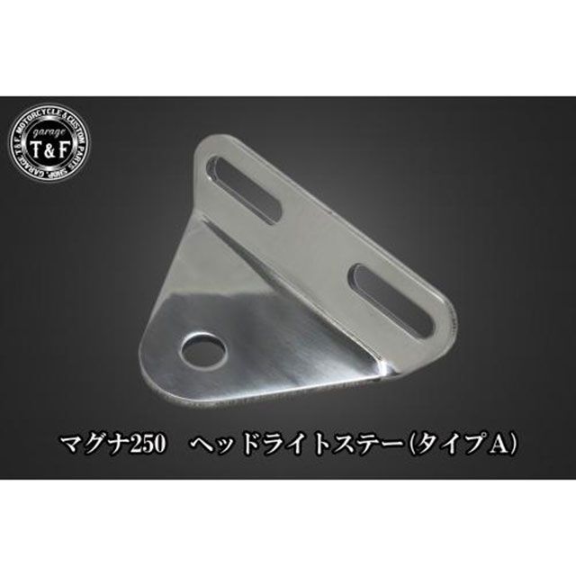 ガレージT&F マグナ250S マグナ250 マグナ250 4.5インチスキャロップバードゲージヘッドライト＋ライトステーKIT カラー 真鍮/ポリ…_2