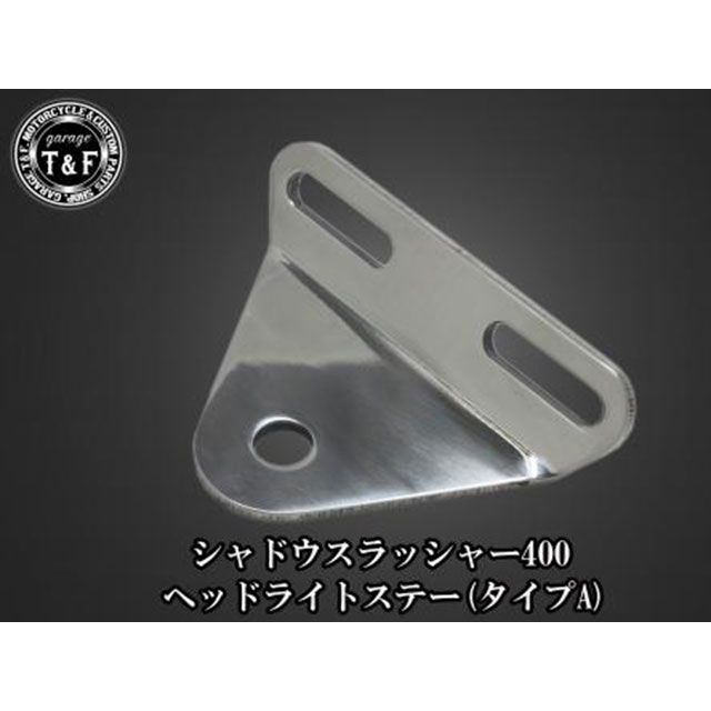 ガレージT&F シャドウスラッシャー400 シャドウスラッシャー 4.5インチスキャロップバードゲージヘッドライト＋ライトステーKIT カラー 真鍮…_2