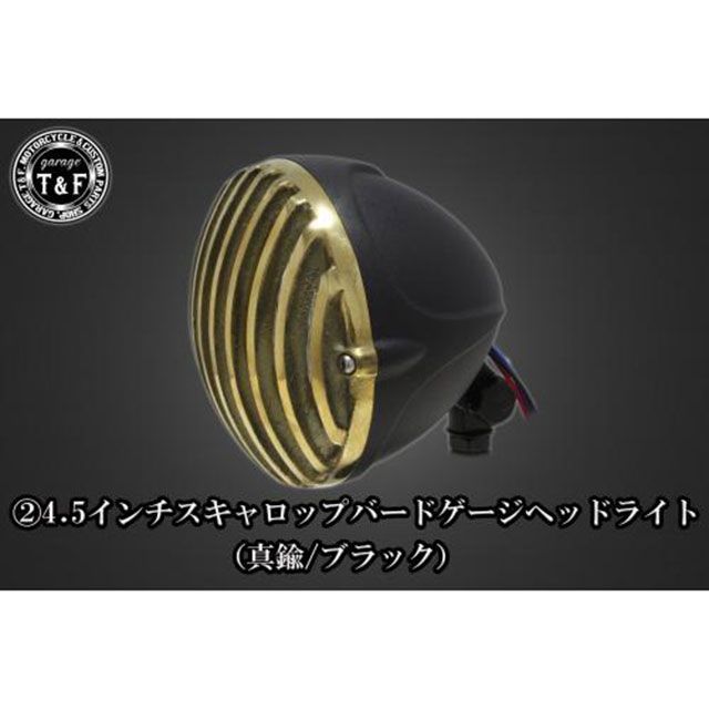 ガレージT&F SR400 SR400 4.5インチスキャロップバードゲージヘッドライト＋ライトステーKIT カラー 真鍮/ブラック T&F